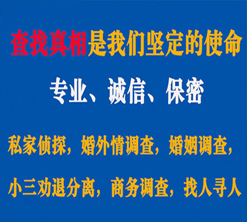 关于奈曼旗诚信调查事务所